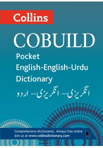 Collins Cobuild Pocket English-English-Urdu Dictio...