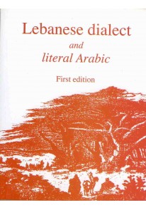 Lebanese Dialect and literal Arabic - First Edition