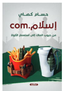  إسلام. Com