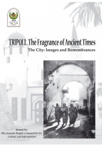 TRIPOLI.. The Fragrance of Ancient Times : The City: Images and Remembrances